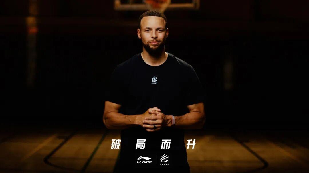 2026世界杯官方app下载-传奇结伴同行，李宁与库里还有更大的野心